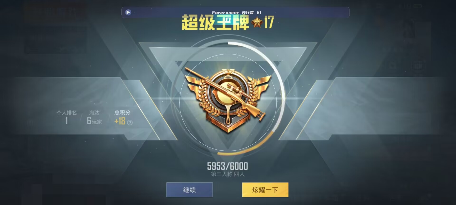 和平精英鸡腿辅助自瞄 - oppo�ֻ���ƽ��Ӣ��ο����辅助预览图